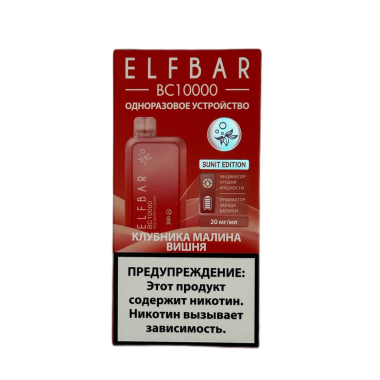 ELFBAR 10000 BC Клубника малина вишня ELFBAR 10000 BC Клубника малина вишня