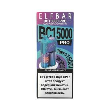 ELFBAR 15000 BC PRO Черника малина лед ELFBAR 15000 BC PRO Черника малина лед