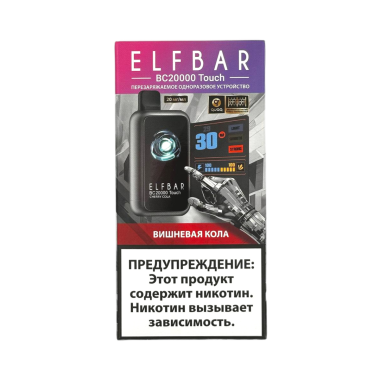 ELFBAR 20000 BC TOUCH Вишневая кола ELFBAR 20000 BC TOUCH Вишневая кола