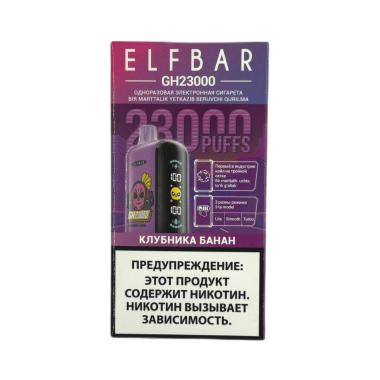 ELFBAR GH 23000 Клубника банан ELFBAR GH 23000 Клубника банан