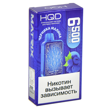 HQD MATRIX Черника, Малина HQD MATRIX Черника, Малина