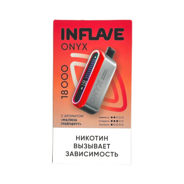 INFLAVE ONYX 18000 Малина грейпфрут INFLAVE ONYX 18000 Малина грейпфрут