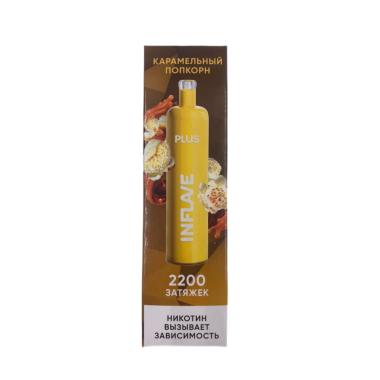 INFLAVE PLUS 2200 Карамельный попкорн INFLAVE PLUS 2200 Карамельный попкорн
