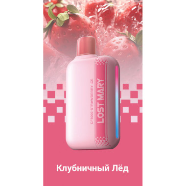 Lost Mary CF8000 Клубничный Лед Lost Mary CF8000 Клубничный Лед