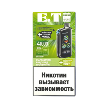 WAKA ET Burst 41000 Виноград, Грейпфрут + Лайм, Содовая Микс WAKA ET Burst 41000 Виноград, Грейпфрут + Лайм, Содовая Микс
